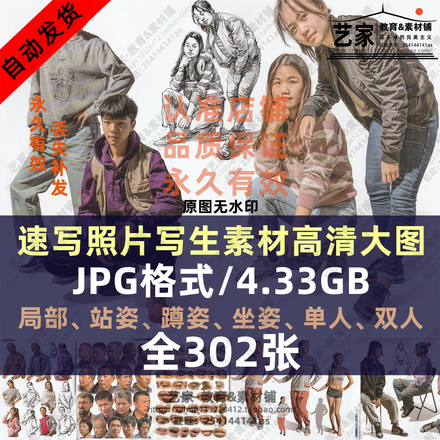 速写照片人物写生高考美术艺考联考全身动态素材电子模特高清大图