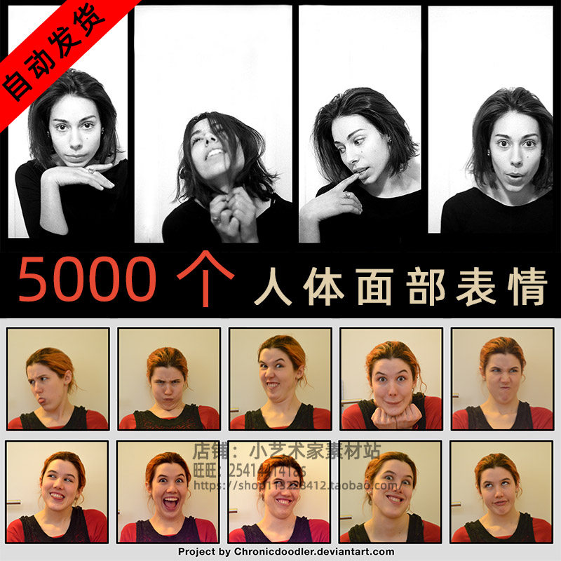 人物面部表情大全 五官 人体头部特写动漫速写高清素材参考资源