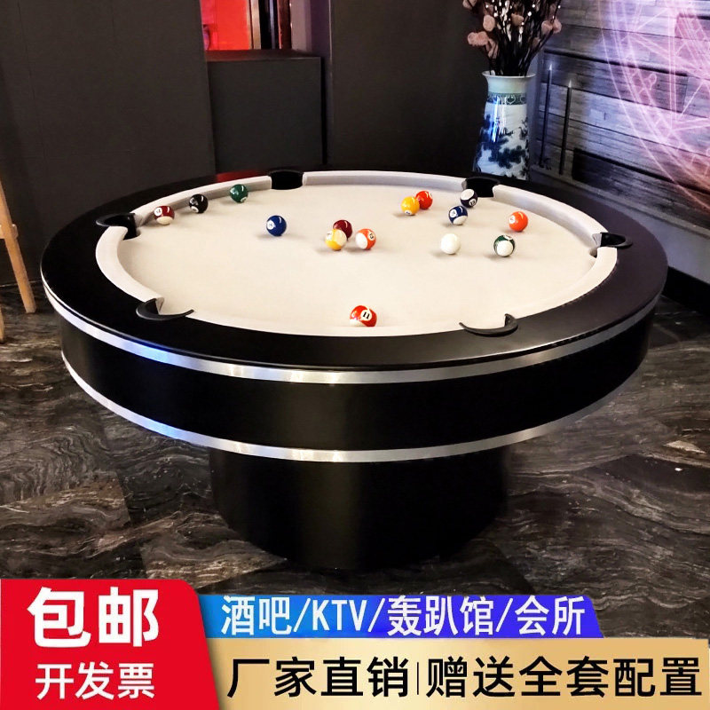 圆形台球桌酒吧KTV轰趴馆商用成人美式娱乐桌球台家用二合一定制