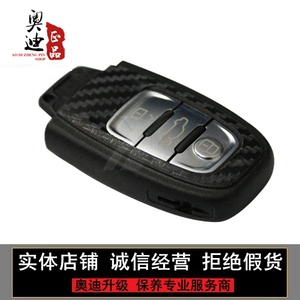 奥迪钥匙贴 奥迪A4L/A5/A7/A8/A8L/Q5/TT 钥匙碳纤维贴 个性贴纸