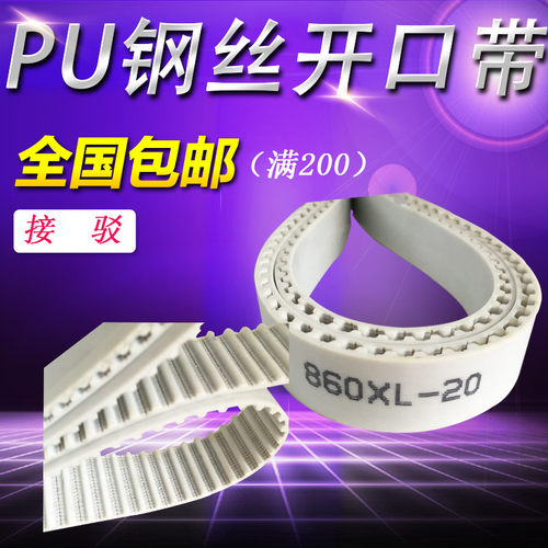 聚氨酯开口双面齿规格齐全同步带