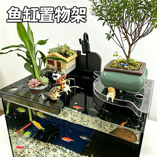 小号鱼缸置物架造景装饰水培托盘乌龟防逃脱盖板饲料收纳
