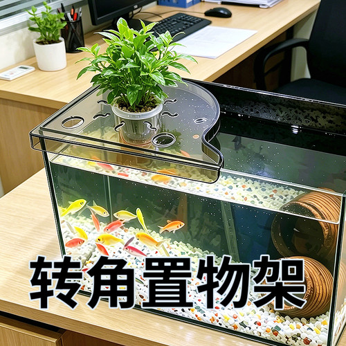承重耐用鱼缸转角置物架饲料收纳托盘鱼缸顶部空间妙用