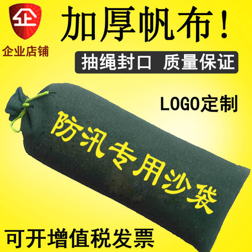 宜得才防汛抗洪沙袋LOGO定制