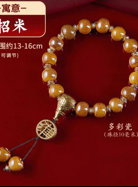 北京香灰瓷珠手串雍字琉璃金箔潘家园景区女款多彩瓷珠手链饰品