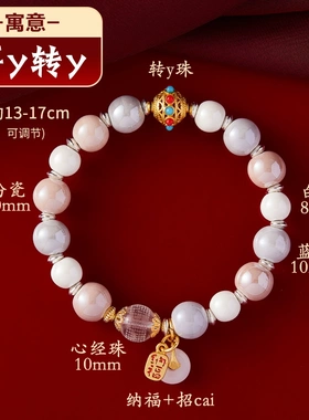 北京宫宫法物2025蛇年本命年手链