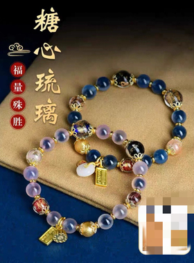 北京古法香灰琉璃糖心手串五色多宝半塘吞金兽同款手链