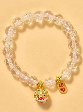 女款招财纳福本命年礼物水晶手串
