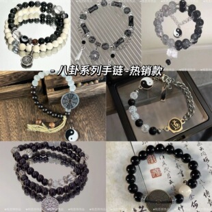 热线八卦系列手链新中式王也太极八卦一人之下复古双层男女手串