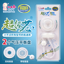 小不点正品宽口径奶瓶专用硅胶吸管重力球喝奶饮水管5cm通用配件