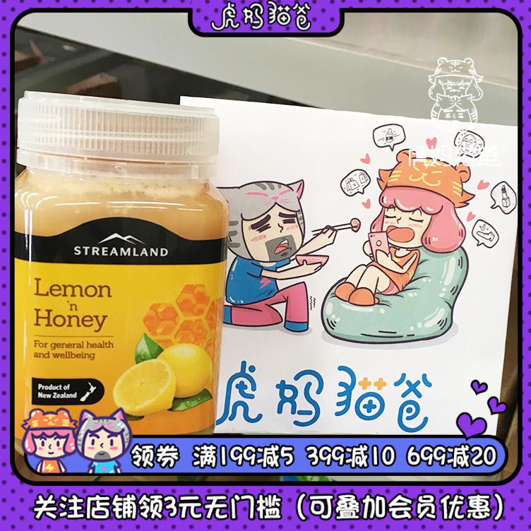 澳洲新西兰Streamland新溪岛纯天然柠檬蜂蜜蔓越莓蜂蜜 500g|ruв категории традиционные питательный пища, мед - от Buy2taobao.com для оказания профессиональной услуги покупки агента Taobao