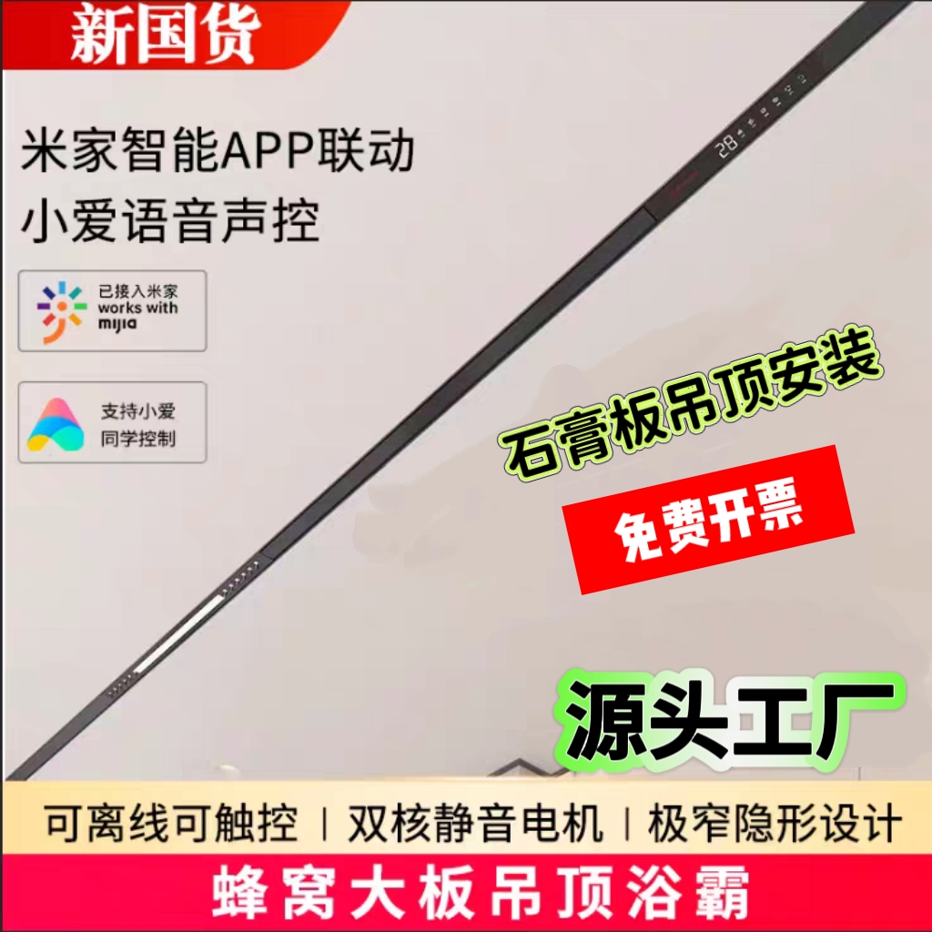 浴霸蜂窝大板极窄线性35mm暖风照明换气一体浴室暖风机线型隐藏式
