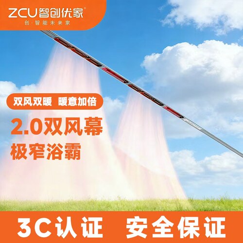 智创优家2公分宽线性浴霸