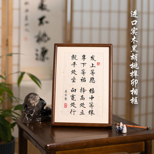 左宗棠家规家训发上等愿书法摆件