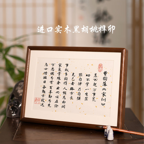 曾国藩家训晨不起万事慌书法摆台寓意美好励志手办礼祝福摆件挂画