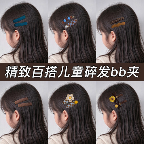 秋冬儿童花朵碎发夹女童前额刘海侧边发卡小女孩百搭布艺bb夹头饰