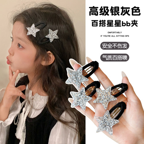 儿童可爱银色星星发夹女童百搭侧边刘海碎发夹BB夹小宝宝发卡发饰
