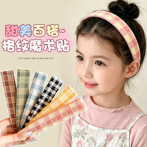 儿童碎发魔术贴发箍女童碎发整理神器甜美百搭格纹刘海贴发带头饰