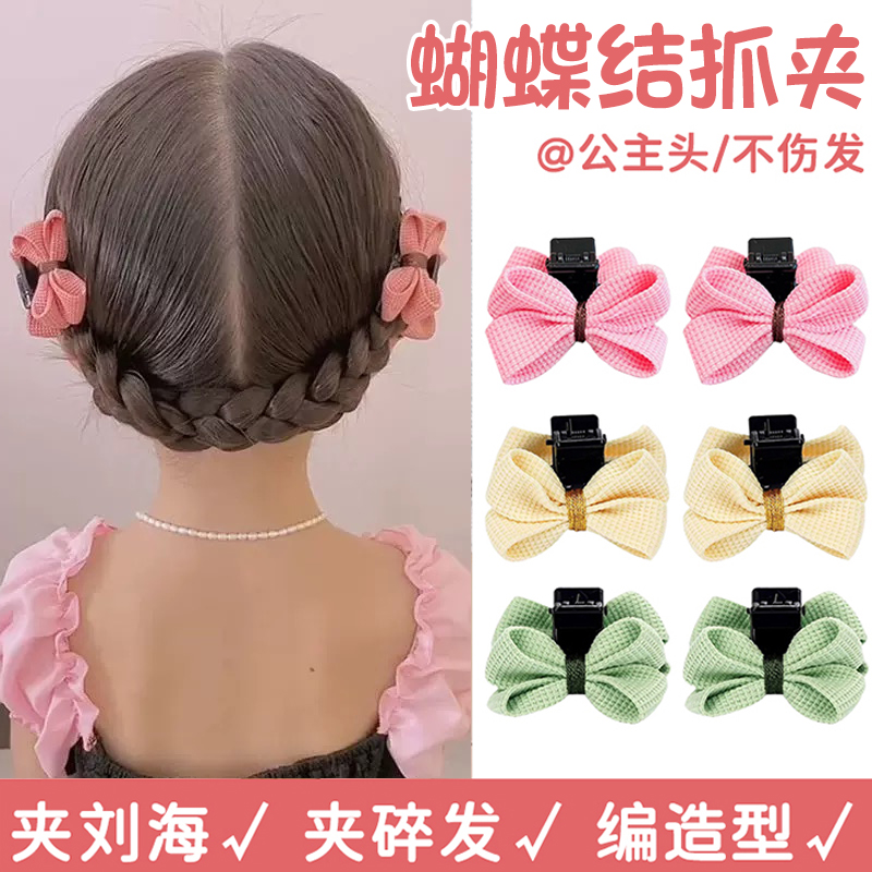 儿童头饰女孩布艺抓夹女童可爱蝴蝶结侧边夹发饰小女孩刘海夹发卡