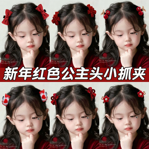 儿童新年红色公主头小抓夹女童前额刘海侧边碎发夹蝴蝶结头饰发卡