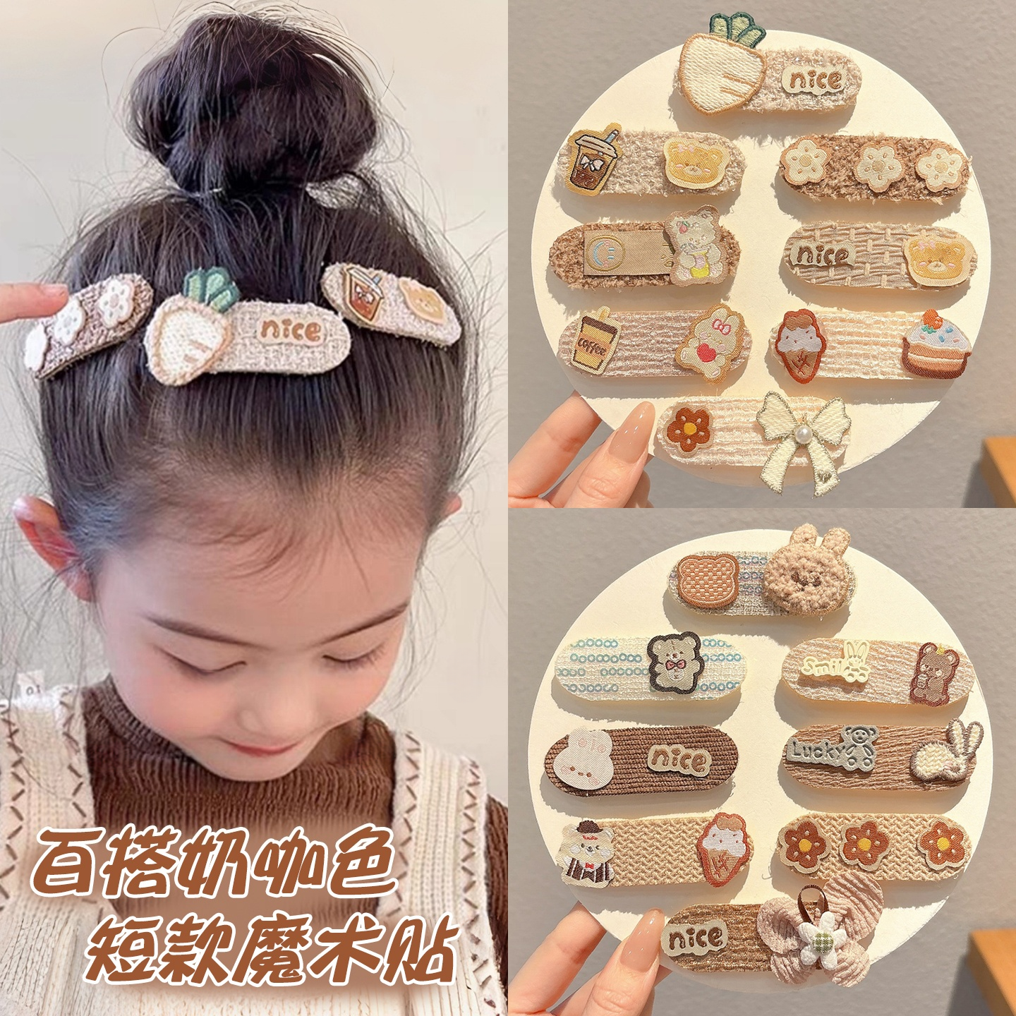 儿童秋冬咖色魔术贴女童可爱前额刘海贴碎发贴女孩不伤发发卡发饰