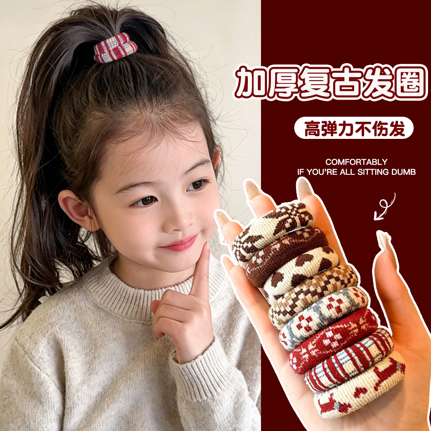 儿童复古加厚发圈女童高弹力头绳宝宝扎马尾丸子头不伤发皮筋发饰