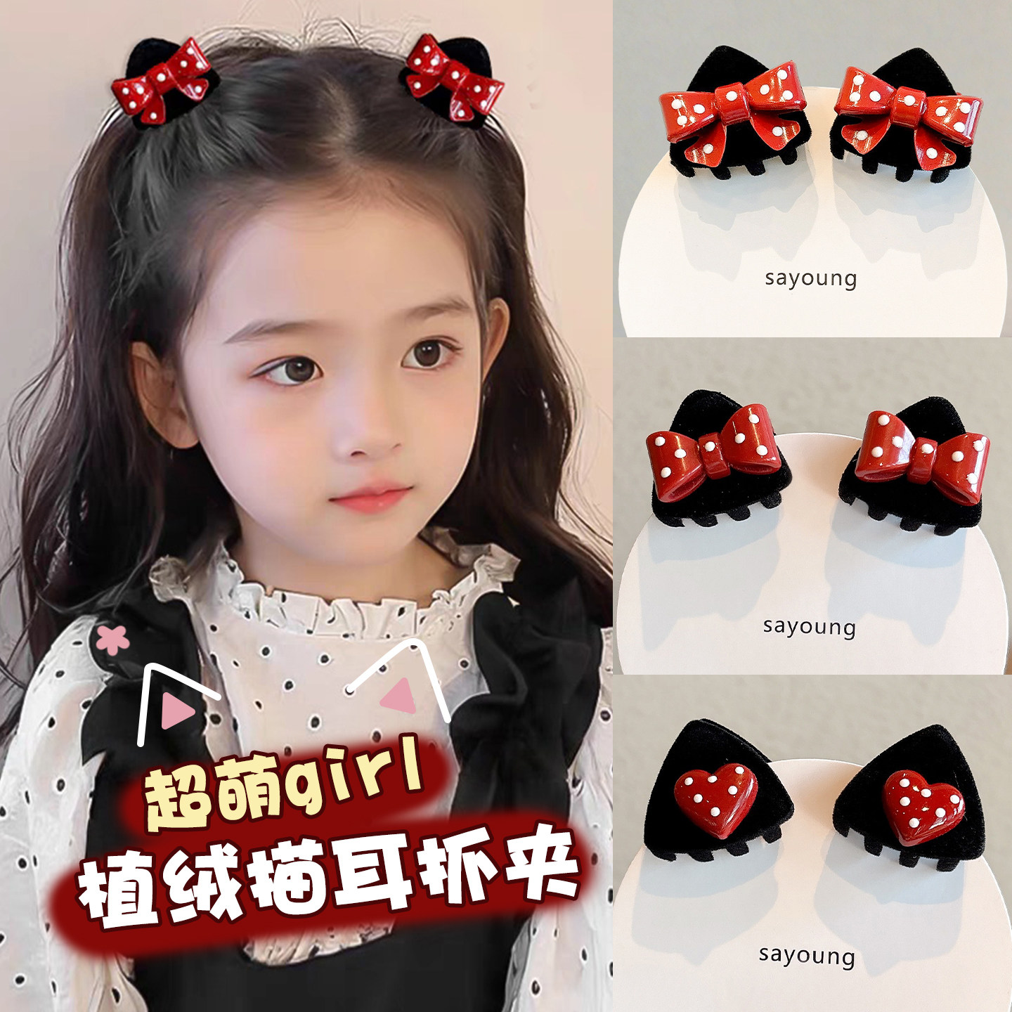 儿童可爱猫耳抓夹刘海夹女童蝴蝶结小发夹小女孩前额侧边夹子头饰