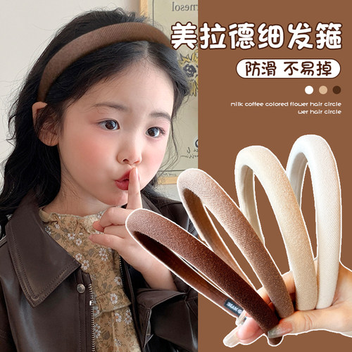 儿童美拉德细发箍小女孩高颅顶压发头箍2026新款女童防滑发捆头饰