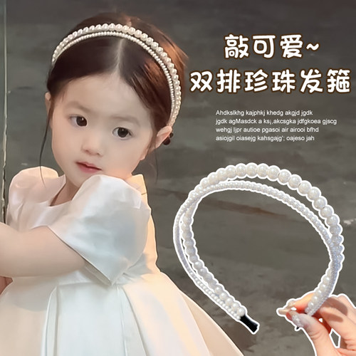 儿童珍珠发箍公主不勒头发卡2026年新款宝宝发捆女童森系仙美头箍