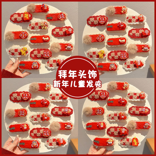 儿童新年2026马年红色发夹女童刘海侧边夹毛绒碎发小夹子头饰发卡