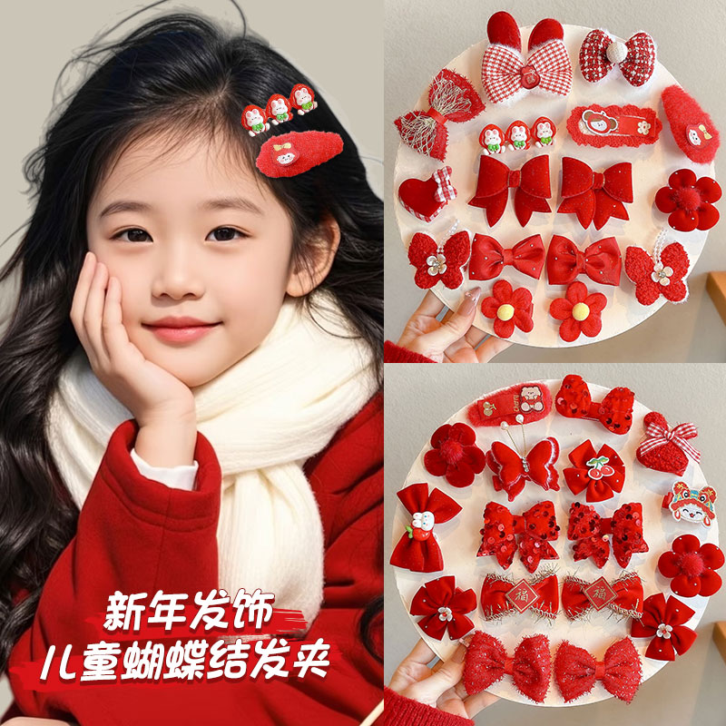 儿童发夹女童新年喜庆红色蝴蝶结头饰女孩可爱侧边刘海碎发夹发卡