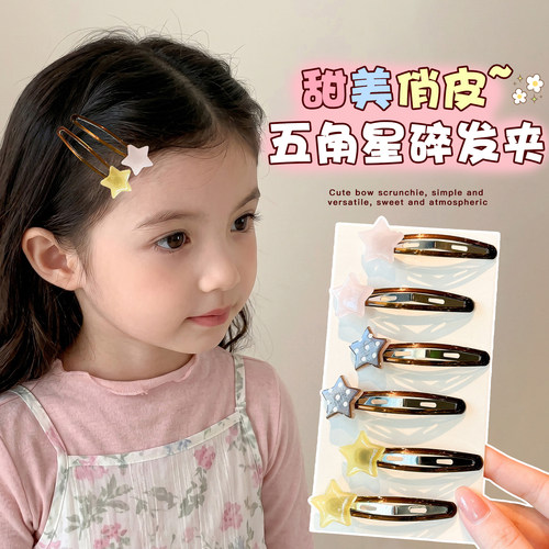 儿童五角星bb夹女童甜美侧边夹宝宝刘海碎发夹小女孩百搭星星头饰