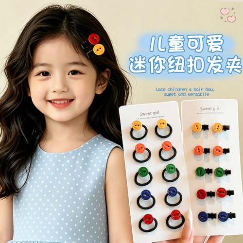 宝宝撞色纽扣发夹女童可爱发圈儿童百搭碎发刘海侧边夹小女孩头饰