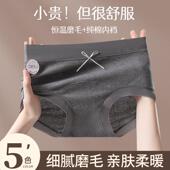 全棉7A加长内档女士暖暖裤 秋冬螺纹棉三角内裤 中腰美拉德大码