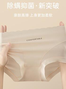 女士冰丝无痕内裤女包臀透气5A抗菌裆速干包边中腰女生三角裤