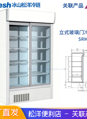 Bfresh松洋便利店连锁批发加热式陈列柜盒饭柜桌面冷热柜SMR-65VC