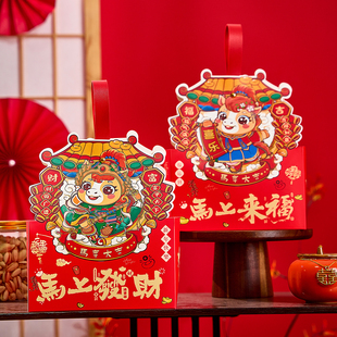 2026马年新年手提盒纸袋糖果饼干坚果拜年两罐装空盒年货礼盒包装