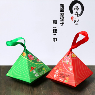 中考高考2026状元粽盒高粽盒子端午节粽子包装盒高档手提礼盒空盒