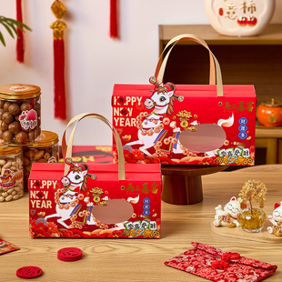 2026马年新年手提盒年货包装烘焙干货糖果山货特产饼干春节送礼盒
