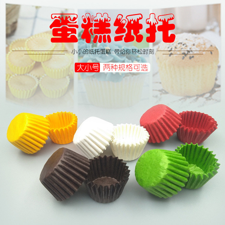 巧克力纸垫马卡龙纸杯雪媚娘 烘焙蛋糕托纸 曲奇饼干纸垫 750张,厨房/烹饪用具,烘焙用纸,淘宝优惠券,粉丝福利购,淘宝优惠卷