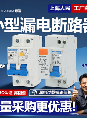DZ40LE漏电断路器2P 20A 32A 63A 三相小型漏保开关380V 220V空开