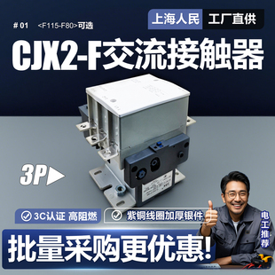F400 CJX2交流接触器F115 F500F630银点380V F330 F265 F150 F225