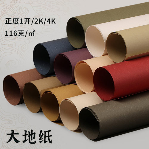 大地纸艺术特种纸手工信纸包装116克g草香纸抹茶绿复古手账封面