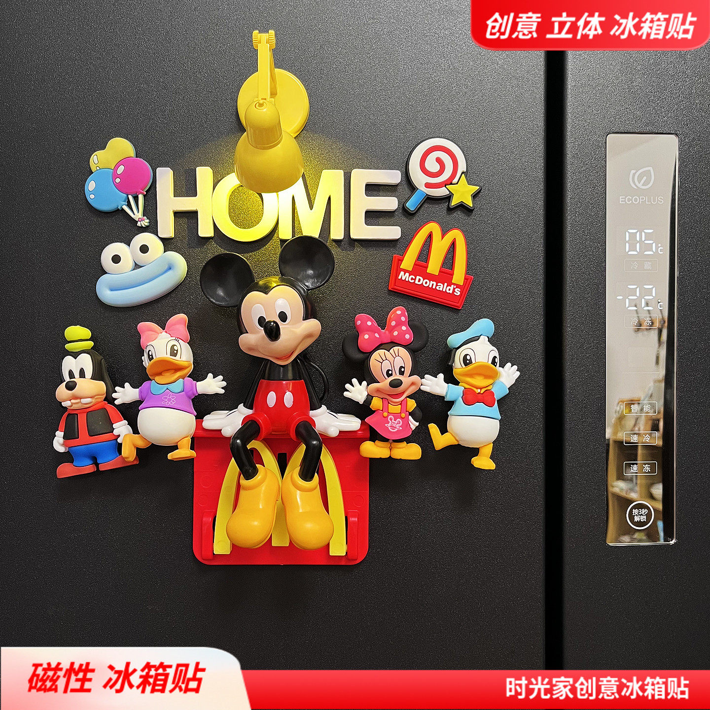 可爱米奇冰箱贴磁贴创意3d卡通动漫入户门电表框洞洞板磁吸装饰