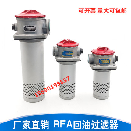 液压回油滤过滤器RFA-25/40/63/100/160/250/400/630/800*5/10/20