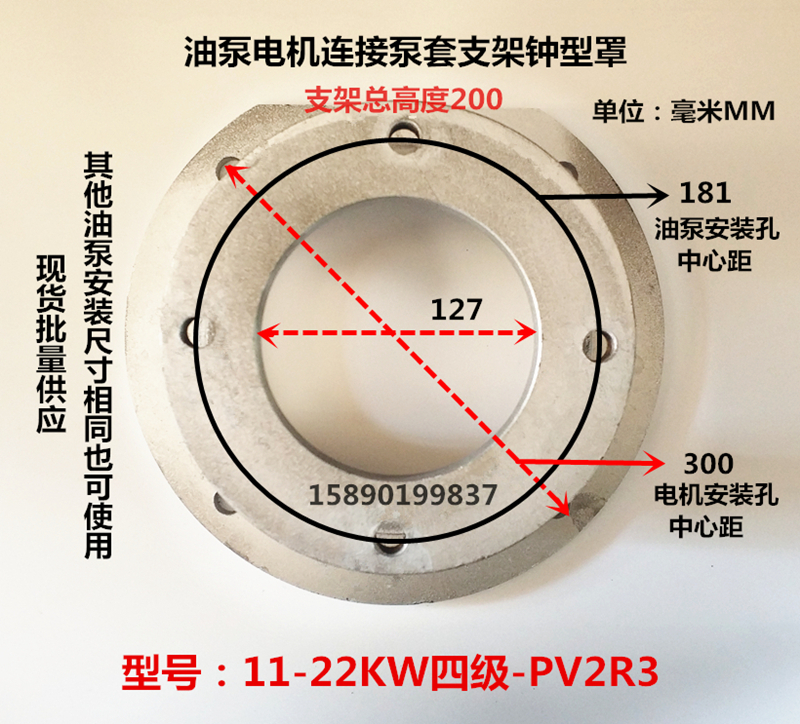 铸铁泵套泵支架钟形罩11KW 15KW 18.5KW-PV2R1 PV2R2 22KW-PV2R3