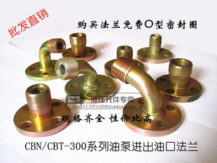 316法兰盘CBT532 314 550连接进出油口法兰接头 CBT304 齿轮泵CBN