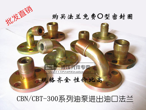 法兰连接进出油口齿轮泵