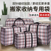 编织袋超大容量加厚帆布行李袋装 被子收纳袋蛇皮袋麻袋搬家打包袋