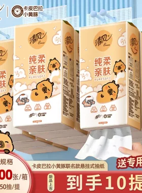 清风挂抽卡皮巴拉纯柔4层250抽10包悬挂式抽纸BG25SCIP挂壁餐巾纸